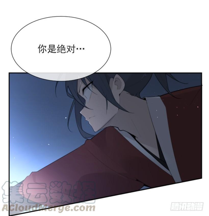 《魔剑王》漫画最新章节发现玄机免费下拉式在线观看章节第【11】张图片