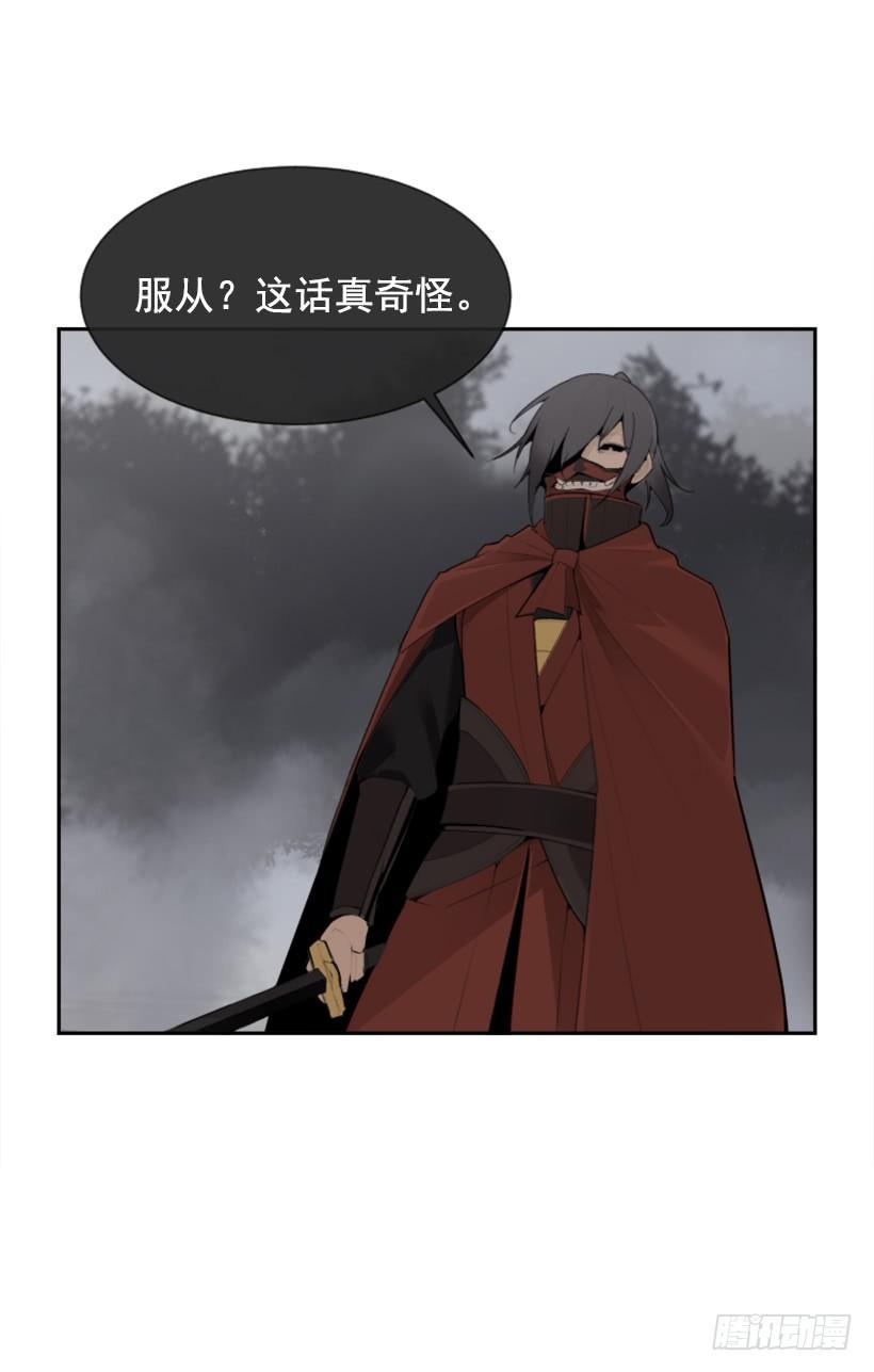 《魔剑王》漫画最新章节发现玄机免费下拉式在线观看章节第【45】张图片