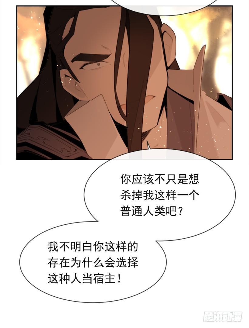 《魔剑王》漫画最新章节为什么不选我免费下拉式在线观看章节第【50】张图片