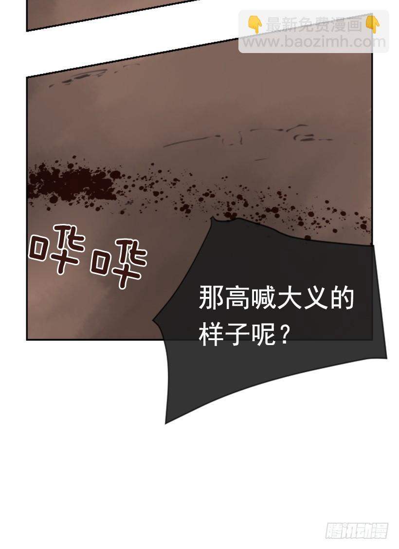 《魔剑王》漫画最新章节她真正想要的免费下拉式在线观看章节第【20】张图片