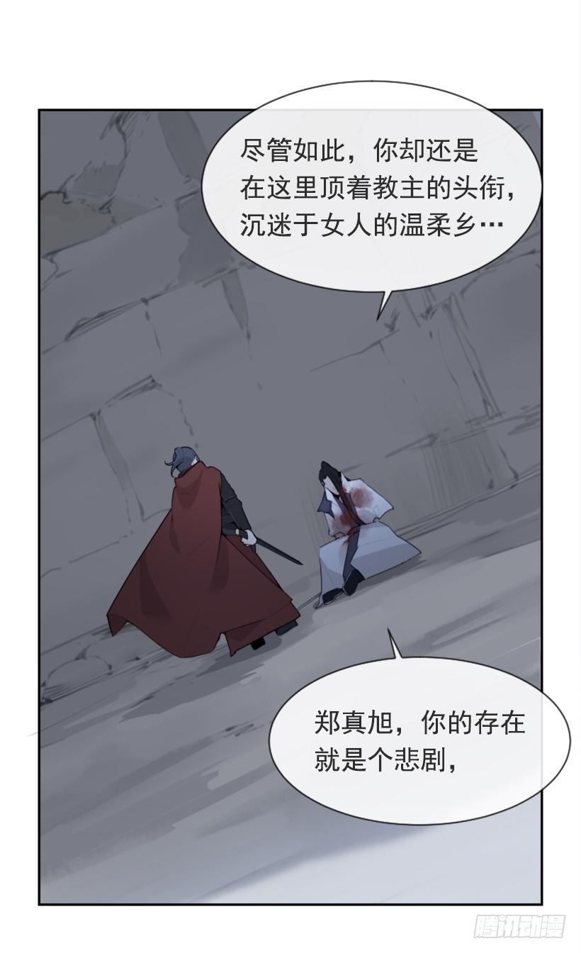 《魔剑王》漫画最新章节她真正想要的免费下拉式在线观看章节第【56】张图片