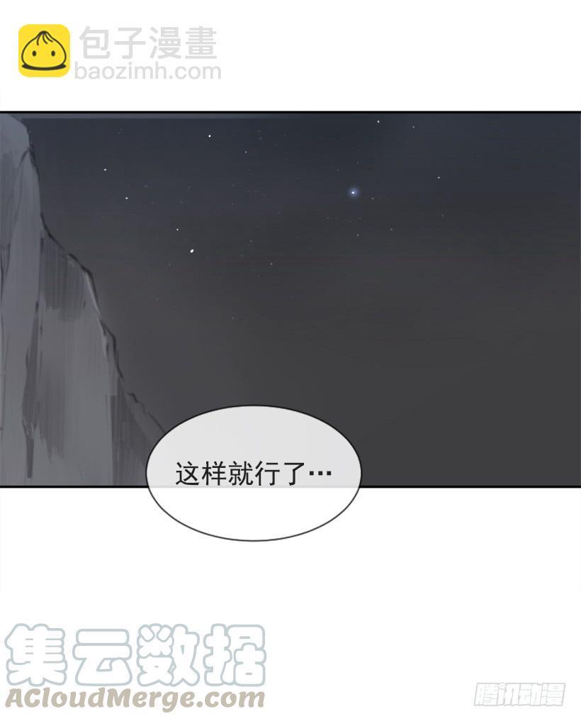 《魔剑王》漫画最新章节白云神剑免费下拉式在线观看章节第【17】张图片