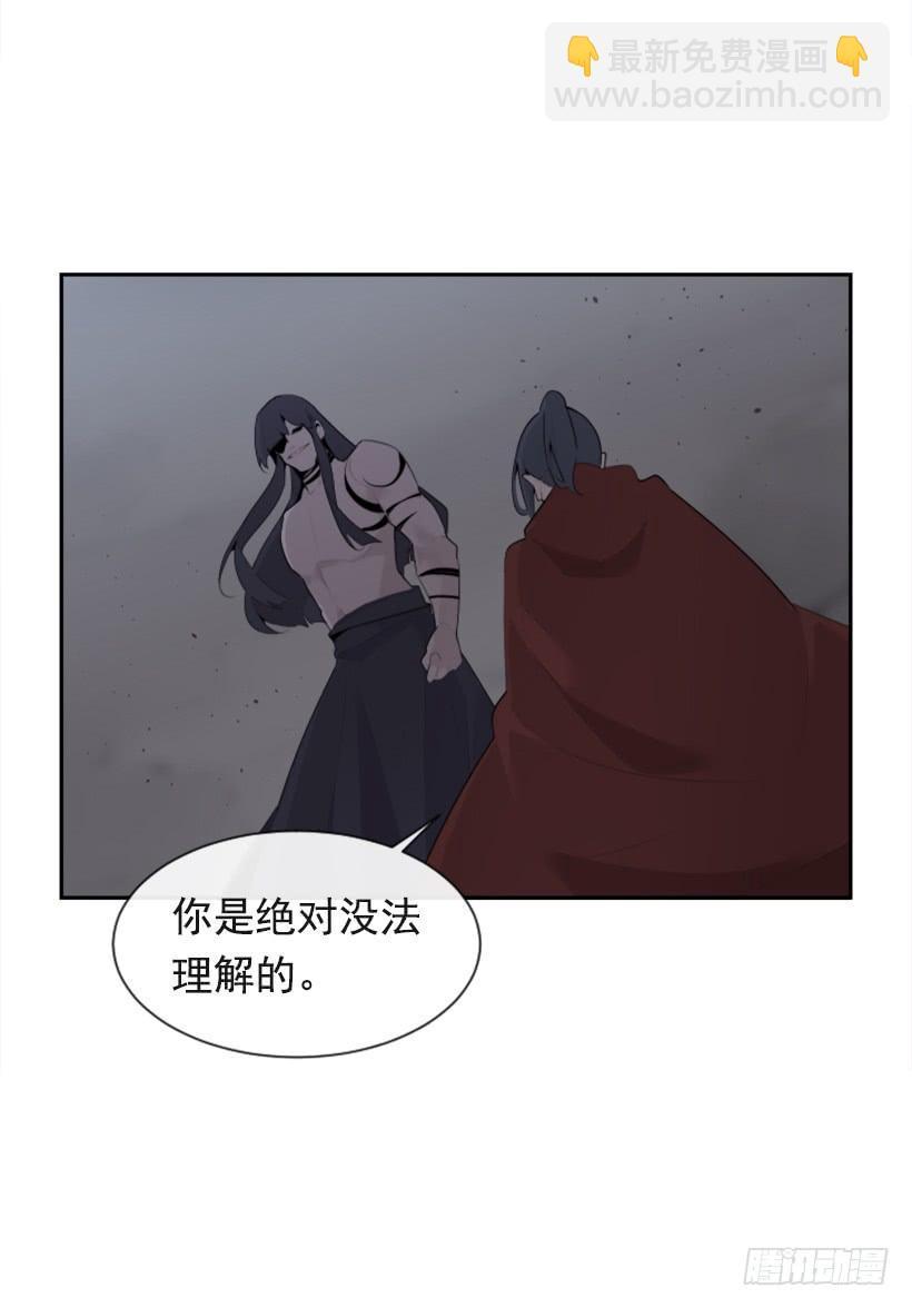 《魔剑王》漫画最新章节白云神剑免费下拉式在线观看章节第【22】张图片