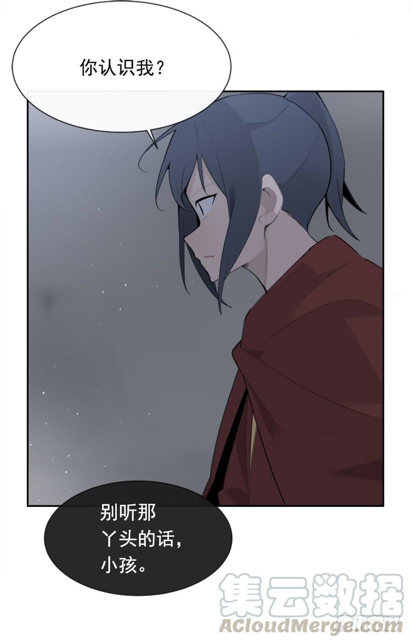 《魔剑王》漫画最新章节白云神剑免费下拉式在线观看章节第【41】张图片