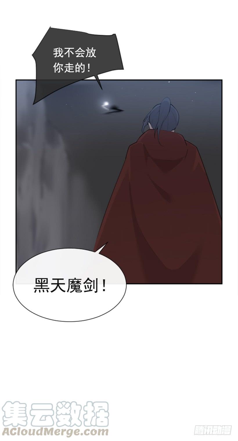 《魔剑王》漫画最新章节白云神剑免费下拉式在线观看章节第【51】张图片