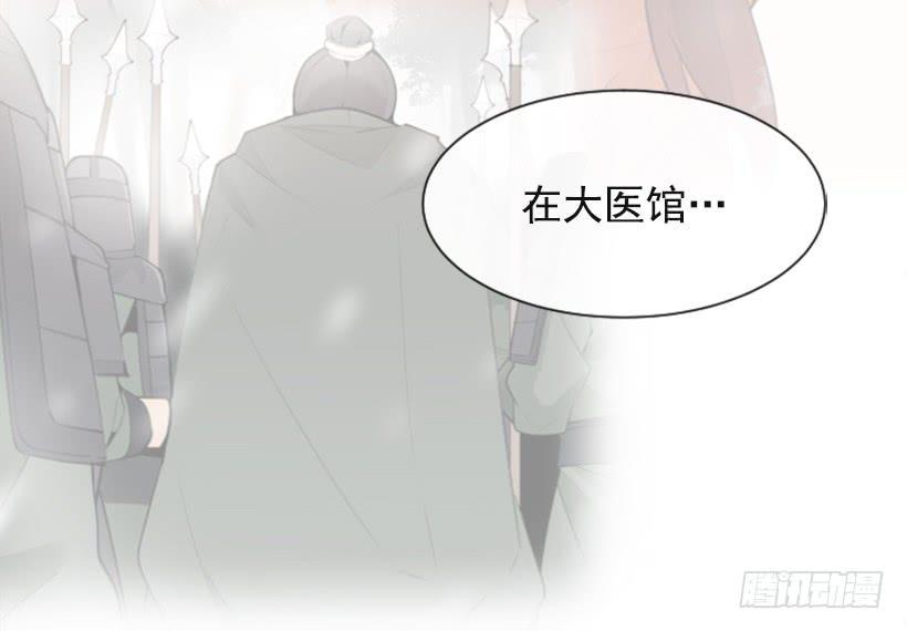 《魔剑王》漫画最新章节援军杀到免费下拉式在线观看章节第【31】张图片