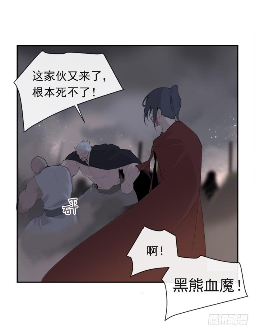 《魔剑王》漫画最新章节大战落幕免费下拉式在线观看章节第【51】张图片