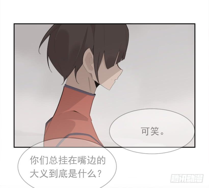 《魔剑王》漫画最新章节沉湎故人免费下拉式在线观看章节第【17】张图片