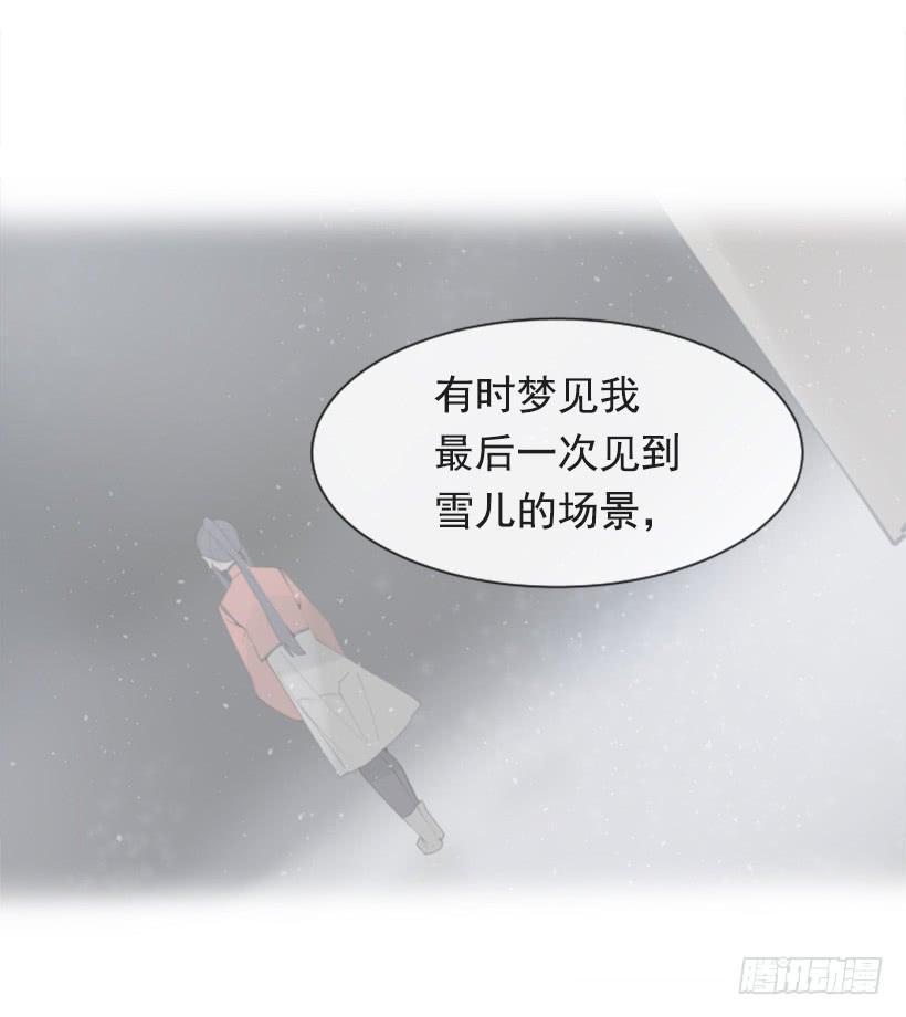 《魔剑王》漫画最新章节沉湎故人免费下拉式在线观看章节第【31】张图片