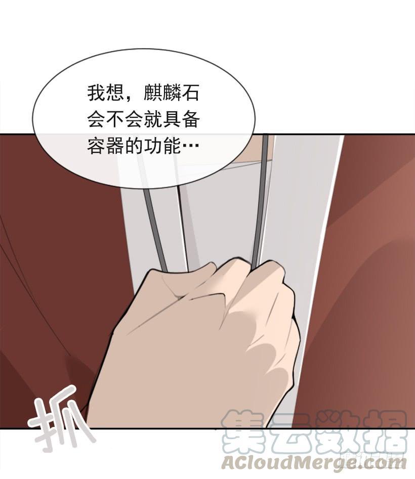 《魔剑王》漫画最新章节沉湎故人免费下拉式在线观看章节第【36】张图片