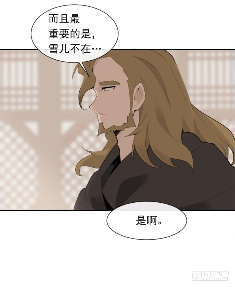 《魔剑王》漫画最新章节沉湎故人免费下拉式在线观看章节第【54】张图片