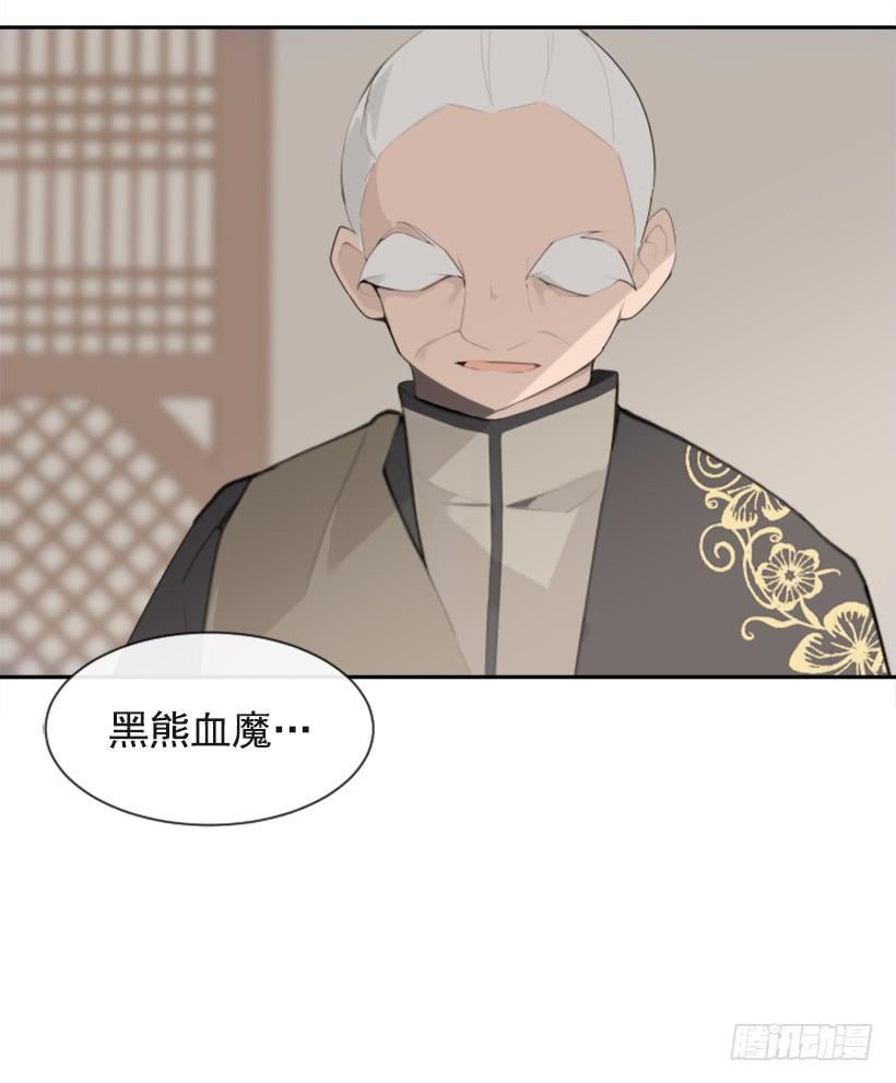 《魔剑王》漫画最新章节沉湎故人免费下拉式在线观看章节第【7】张图片