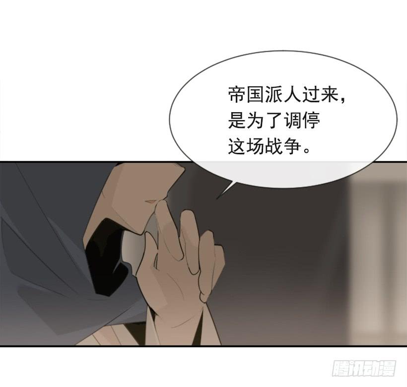 《魔剑王》漫画最新章节并非请求免费下拉式在线观看章节第【51】张图片