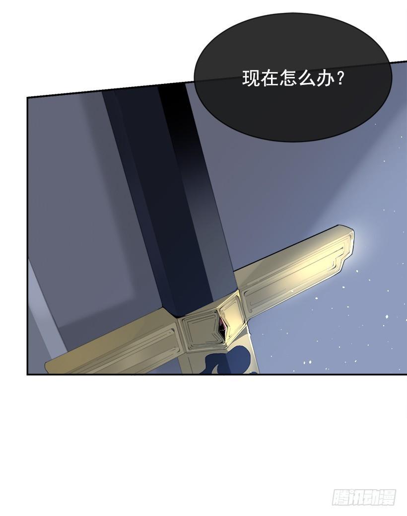 《魔剑王》漫画最新章节何以解忧免费下拉式在线观看章节第【7】张图片