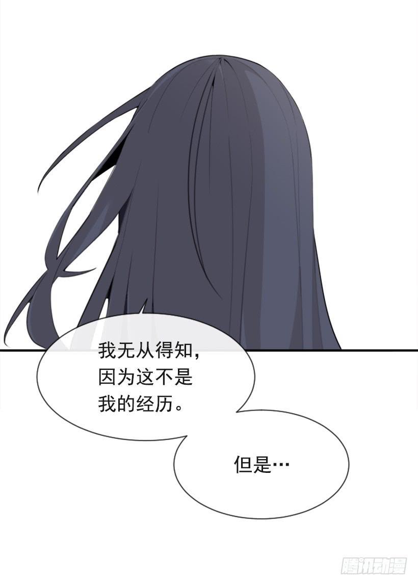 《魔剑王》漫画最新章节倾听者免费下拉式在线观看章节第【41】张图片