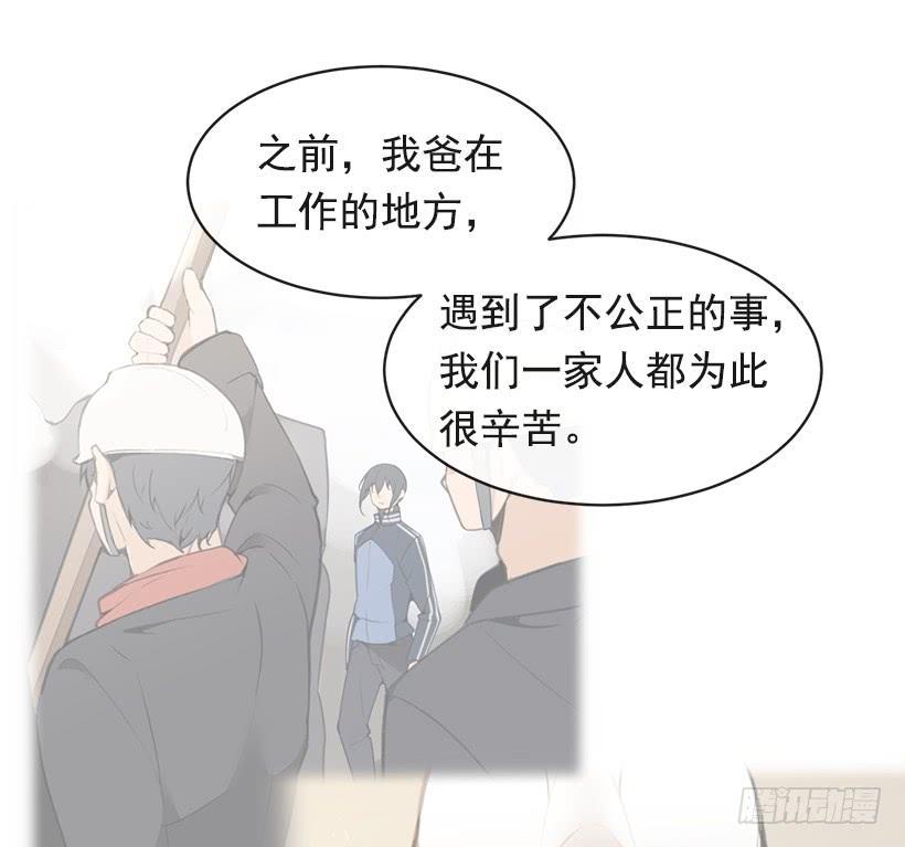 《魔剑王》漫画最新章节图书馆约会免费下拉式在线观看章节第【32】张图片