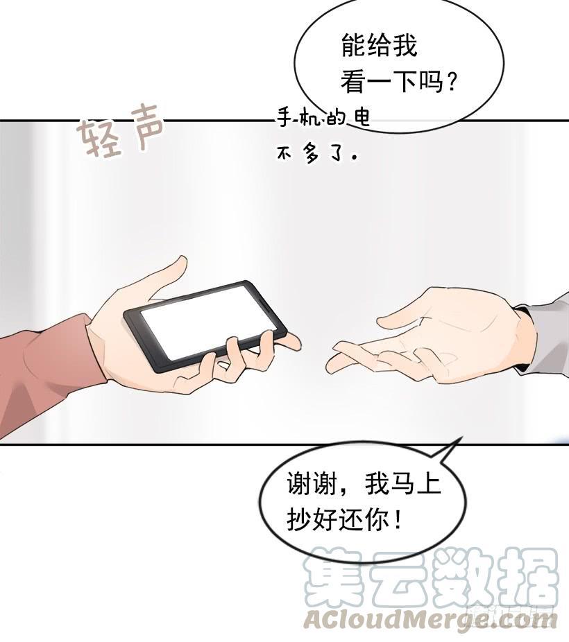 《魔剑王》漫画最新章节图书馆约会免费下拉式在线观看章节第【50】张图片