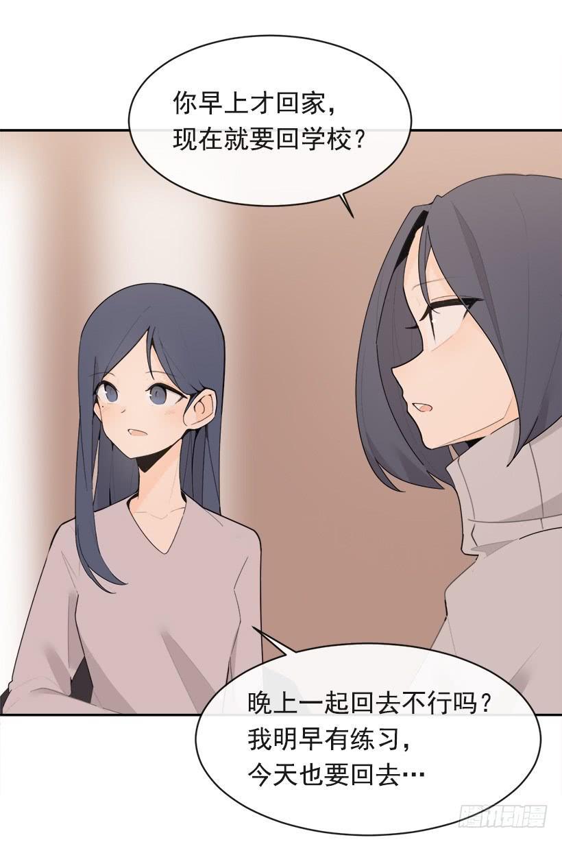 《魔剑王》漫画最新章节三人行免费下拉式在线观看章节第【21】张图片