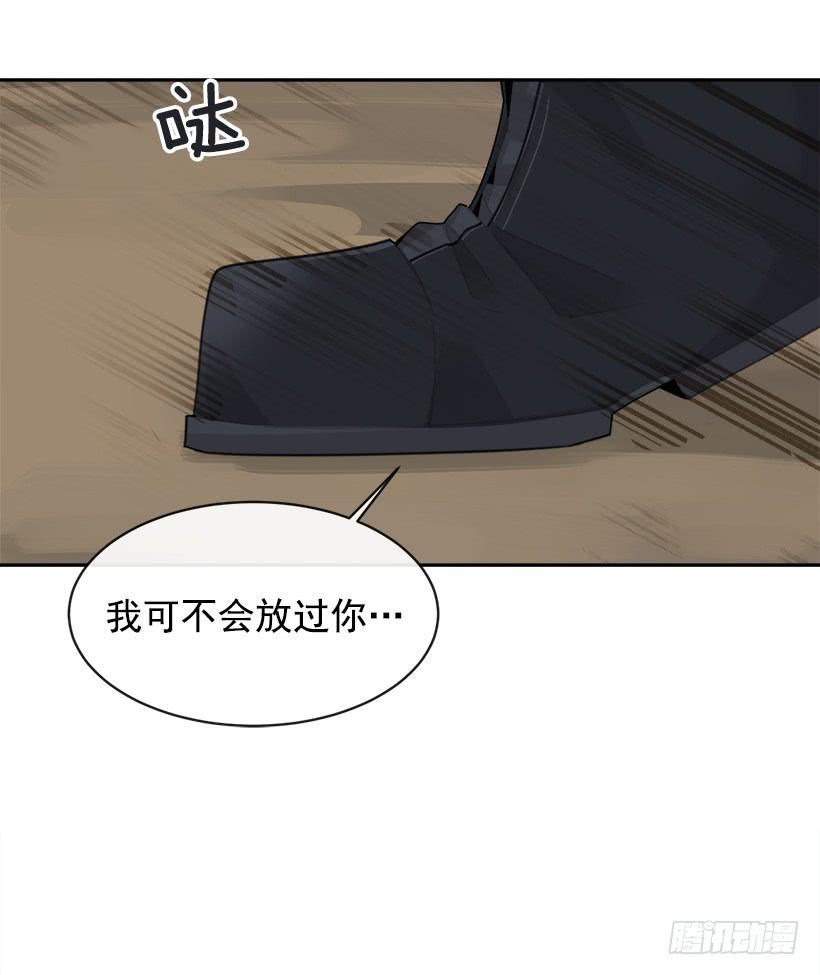 《魔剑王》漫画最新章节暗中保护免费下拉式在线观看章节第【20】张图片