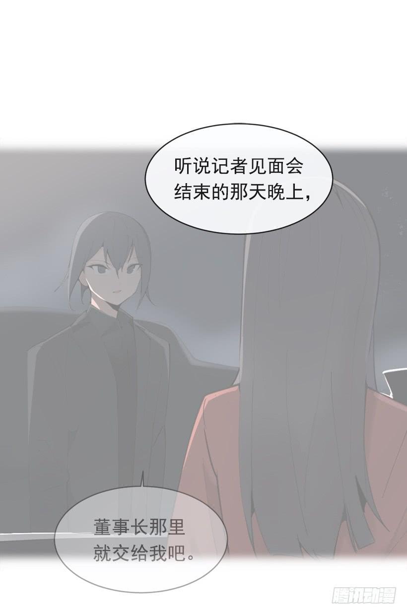 《魔剑王》漫画最新章节成为自己人免费下拉式在线观看章节第【32】张图片