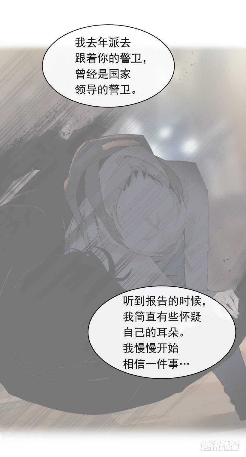 《魔剑王》漫画最新章节成为自己人免费下拉式在线观看章节第【45】张图片