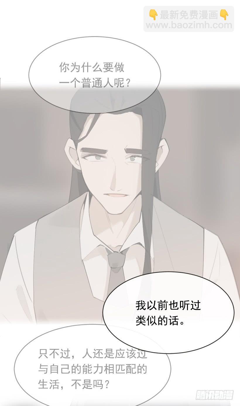 《魔剑王》漫画最新章节徘徊于世间免费下拉式在线观看章节第【41】张图片