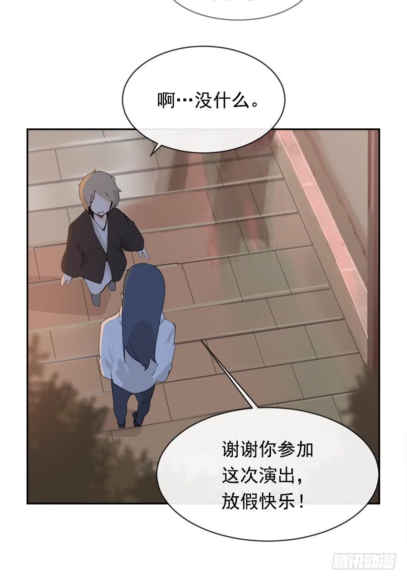 《魔剑王》漫画最新章节不怀好意免费下拉式在线观看章节第【54】张图片