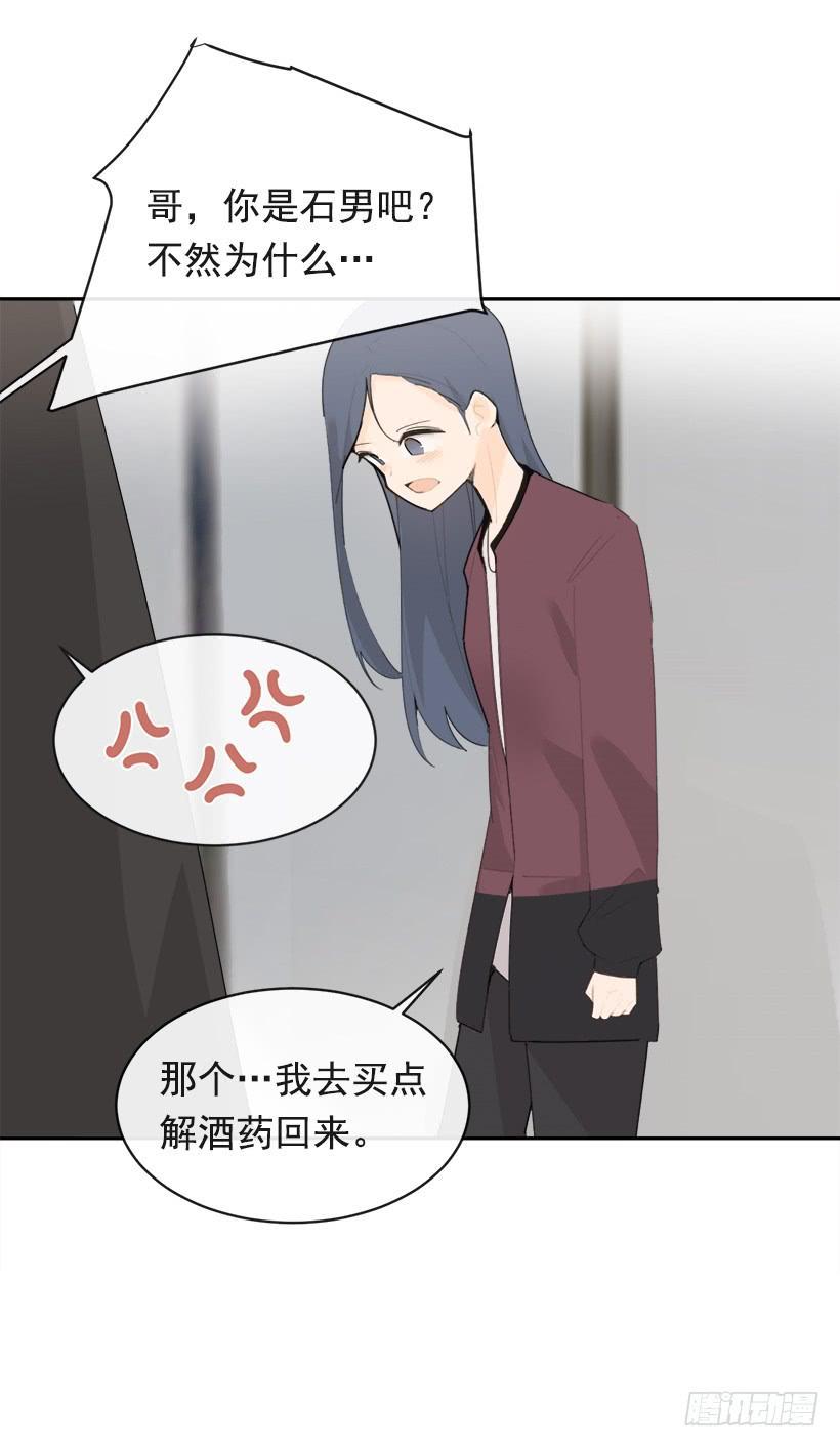 《魔剑王》漫画最新章节像个傻瓜免费下拉式在线观看章节第【21】张图片