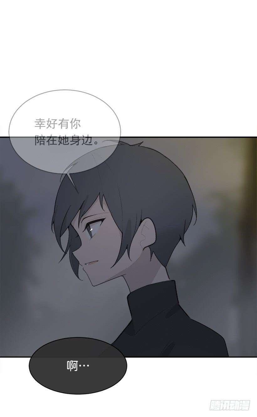 《魔剑王》漫画最新章节像个傻瓜免费下拉式在线观看章节第【31】张图片