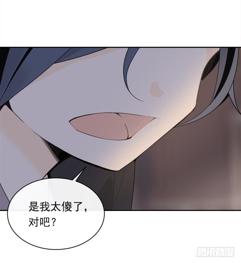 《魔剑王》漫画最新章节像个傻瓜免费下拉式在线观看章节第【39】张图片