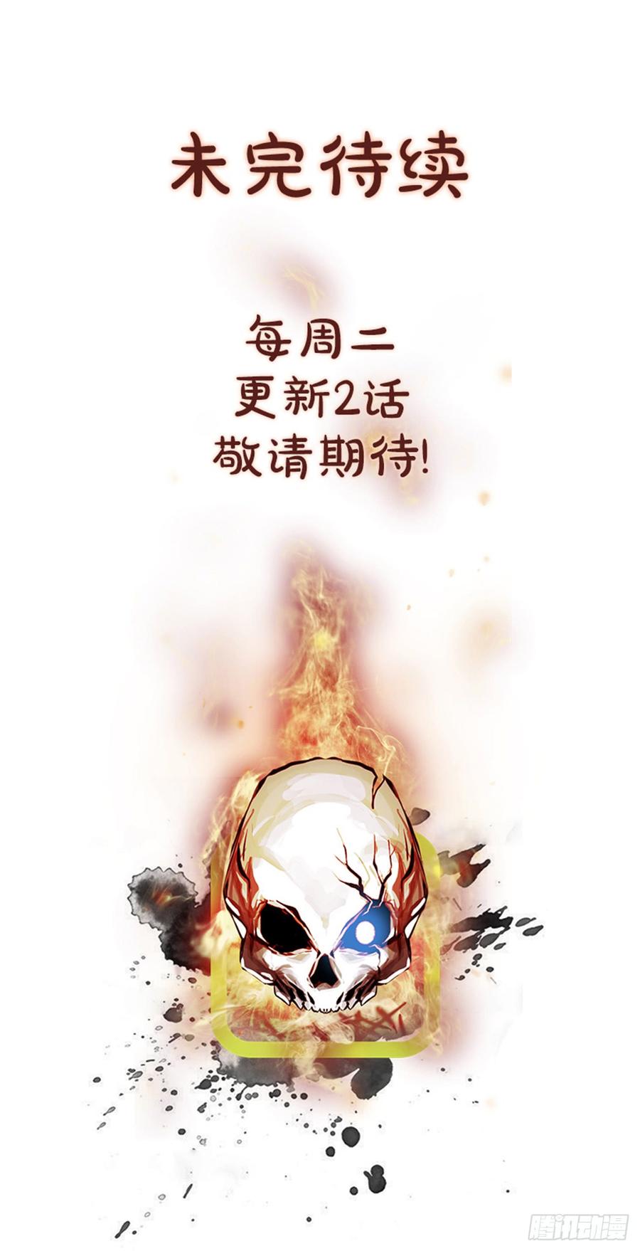 《魔剑王》漫画最新章节不安分的学长免费下拉式在线观看章节第【61】张图片