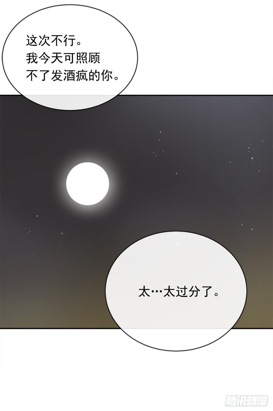 《魔剑王》漫画最新章节恶由心生免费下拉式在线观看章节第【31】张图片