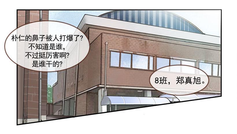 《魔剑王》漫画最新章节劝架免费下拉式在线观看章节第【12】张图片