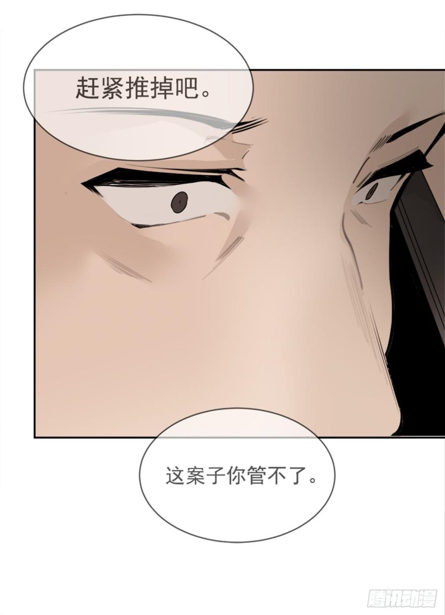 《魔剑王》漫画最新章节姐姐的安慰免费下拉式在线观看章节第【56】张图片