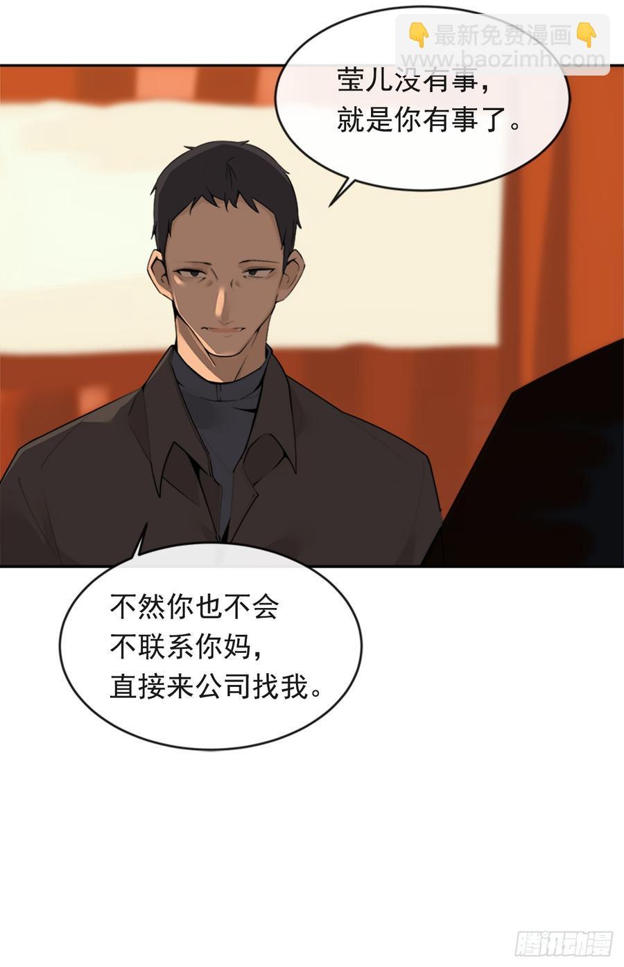 《魔剑王》漫画最新章节放弃读书免费下拉式在线观看章节第【38】张图片