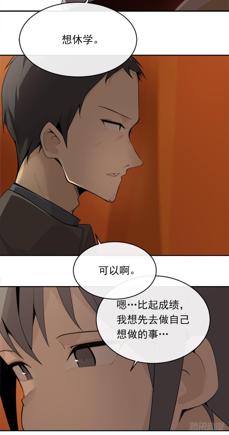 《魔剑王》漫画最新章节放弃读书免费下拉式在线观看章节第【40】张图片