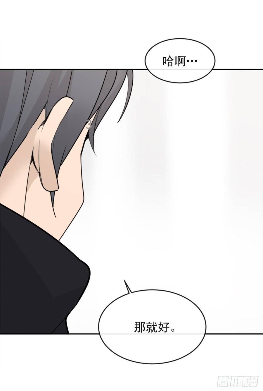 《魔剑王》漫画最新章节冥冥注定免费下拉式在线观看章节第【31】张图片