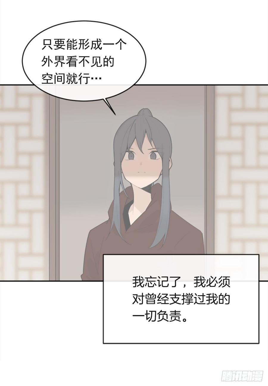 《魔剑王》漫画最新章节冥冥注定免费下拉式在线观看章节第【46】张图片