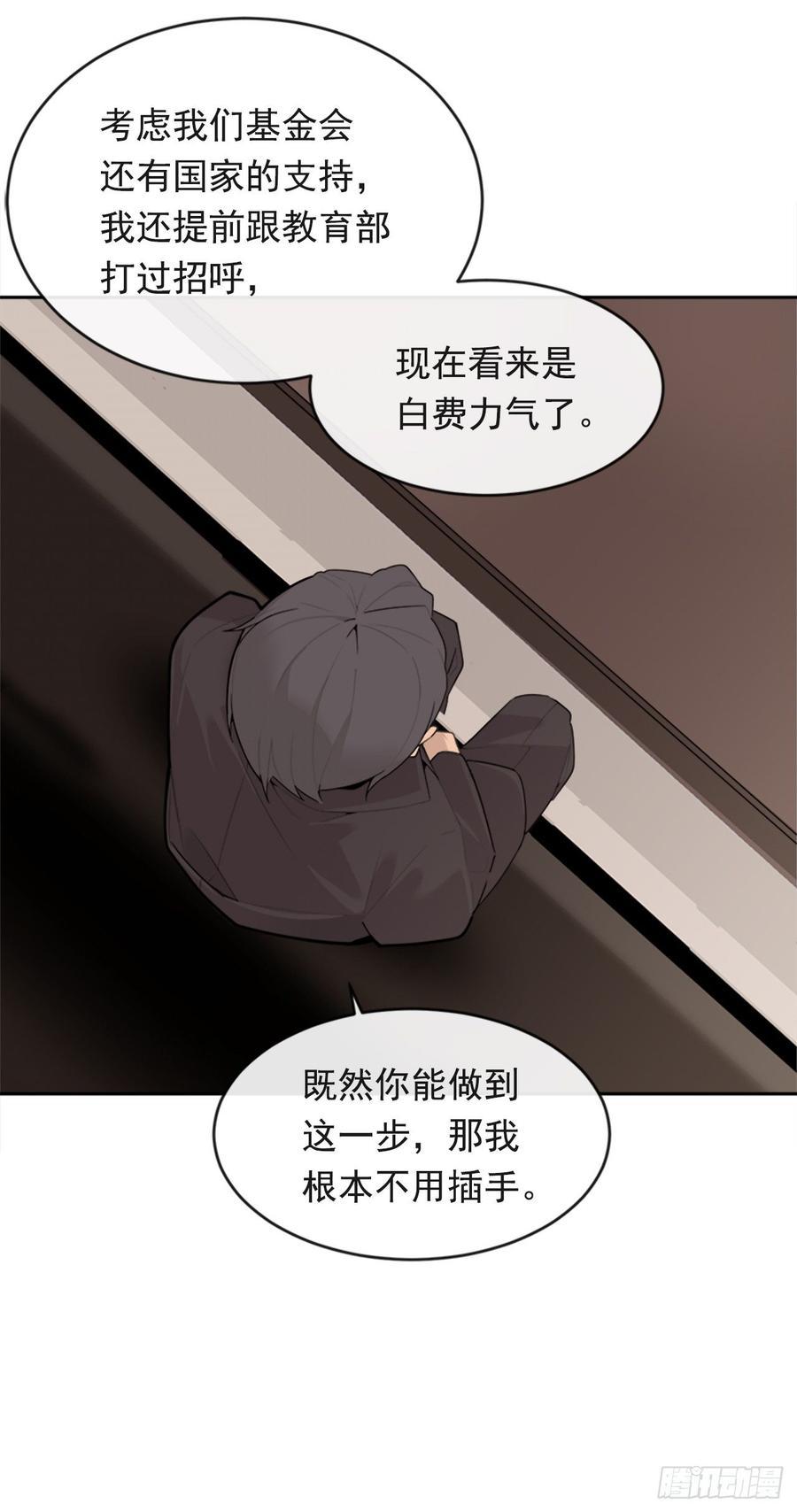 《魔剑王》漫画最新章节冥冥注定免费下拉式在线观看章节第【6】张图片