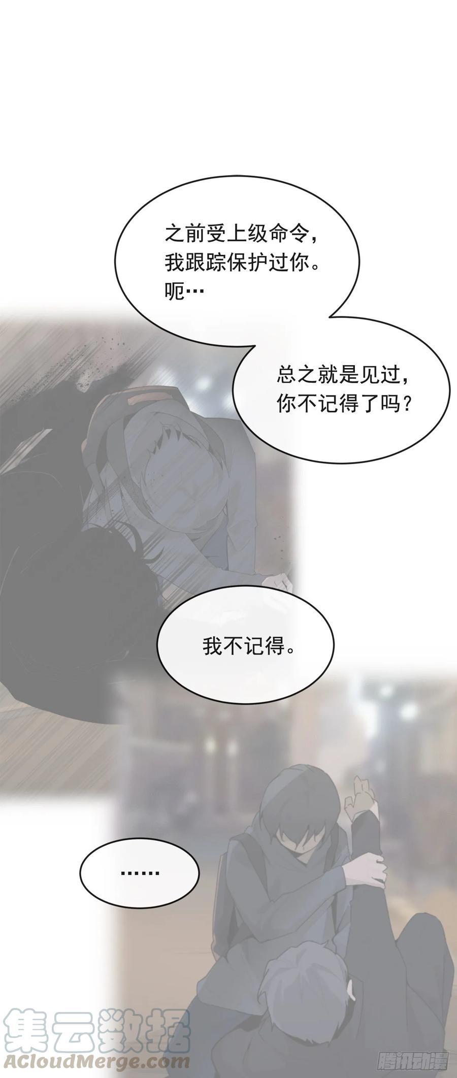 《魔剑王》漫画最新章节南柯一梦免费下拉式在线观看章节第【49】张图片