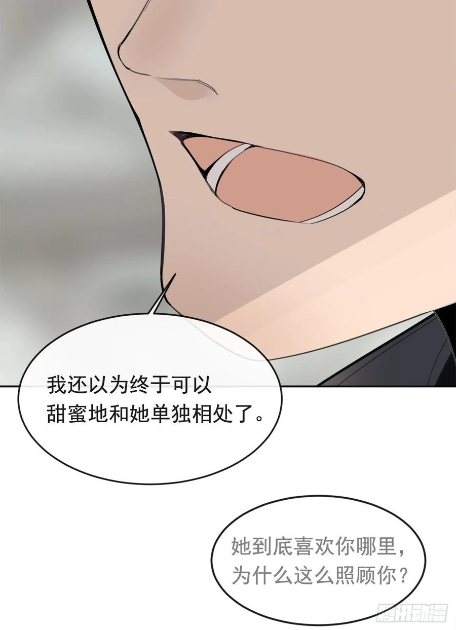 《魔剑王》漫画最新章节南柯一梦免费下拉式在线观看章节第【56】张图片