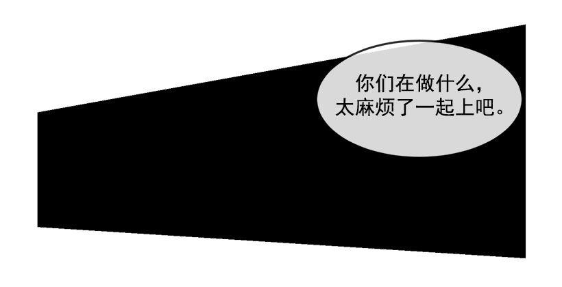 《魔剑王》漫画最新章节麻烦免费下拉式在线观看章节第【12】张图片