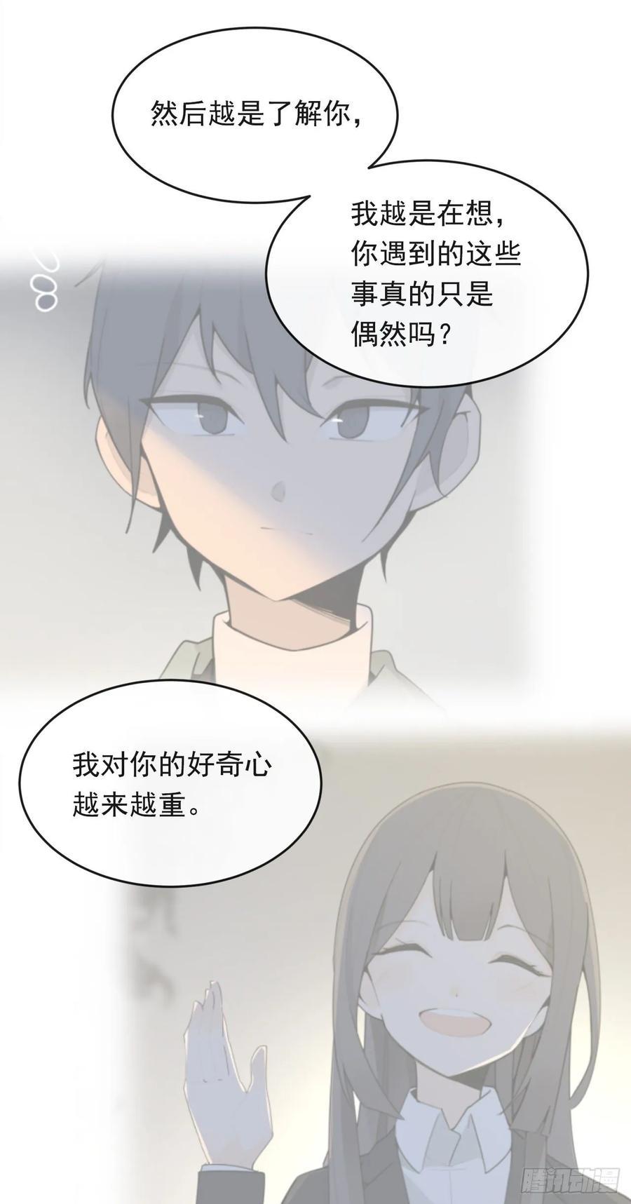 《魔剑王》漫画最新章节此行目的免费下拉式在线观看章节第【46】张图片