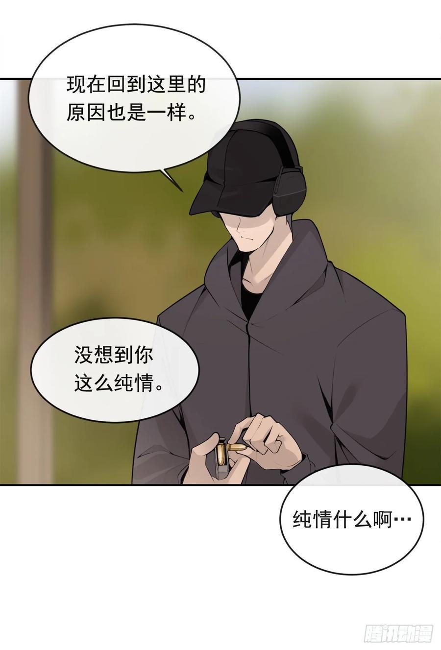 《魔剑王》漫画最新章节危险街区免费下拉式在线观看章节第【24】张图片