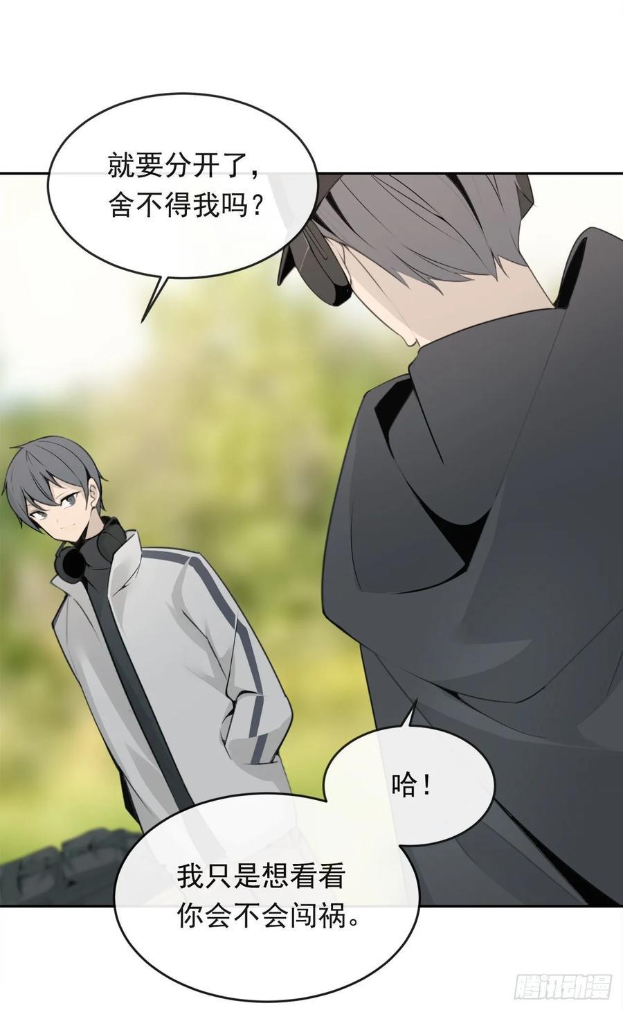 《魔剑王》漫画最新章节危险街区免费下拉式在线观看章节第【39】张图片