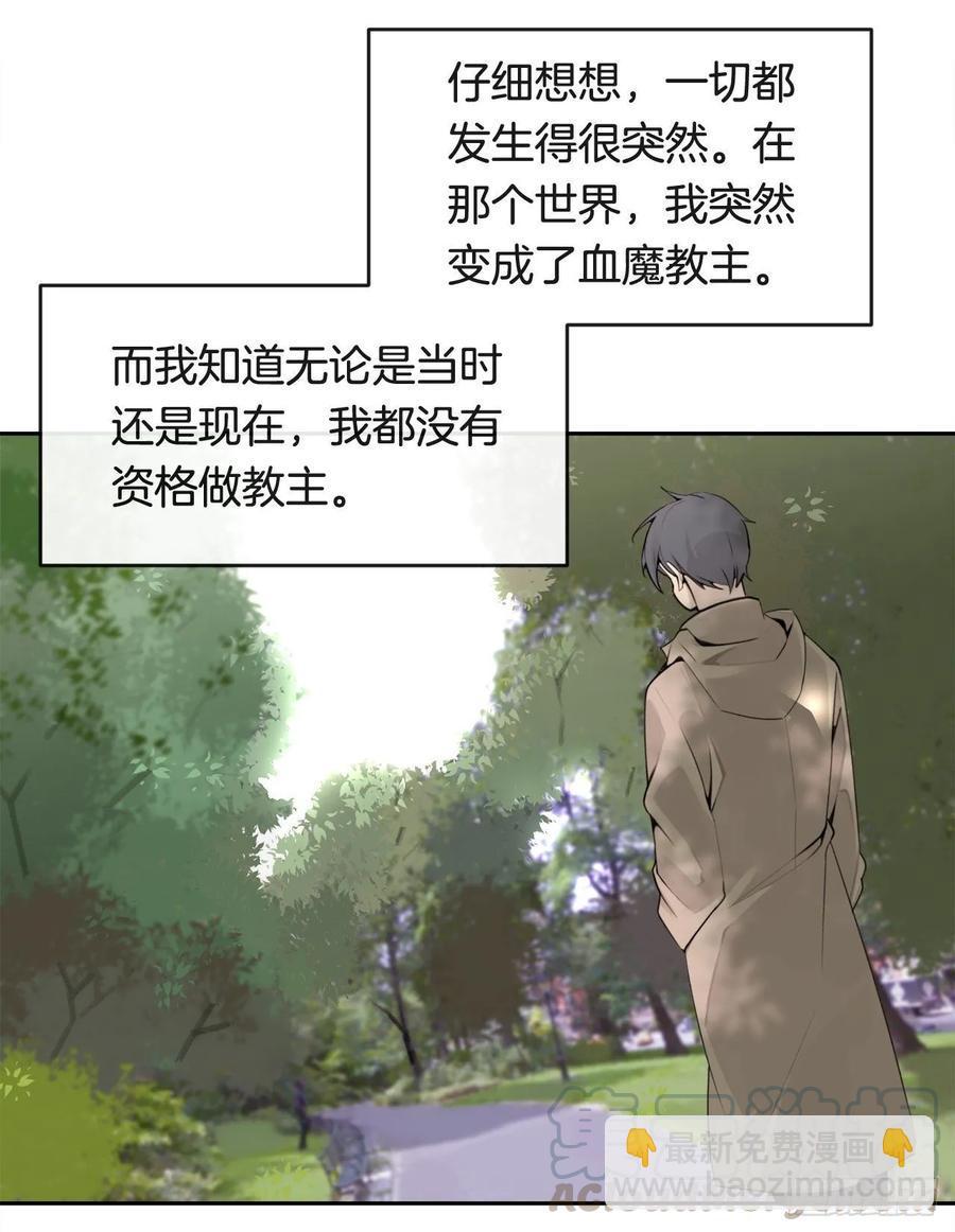 《魔剑王》漫画最新章节相逢不相识免费下拉式在线观看章节第【25】张图片