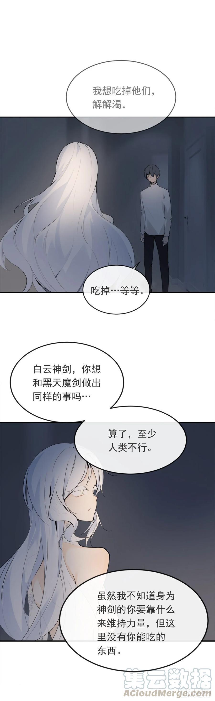 《魔剑王》漫画最新章节无形杀人免费下拉式在线观看章节第【13】张图片