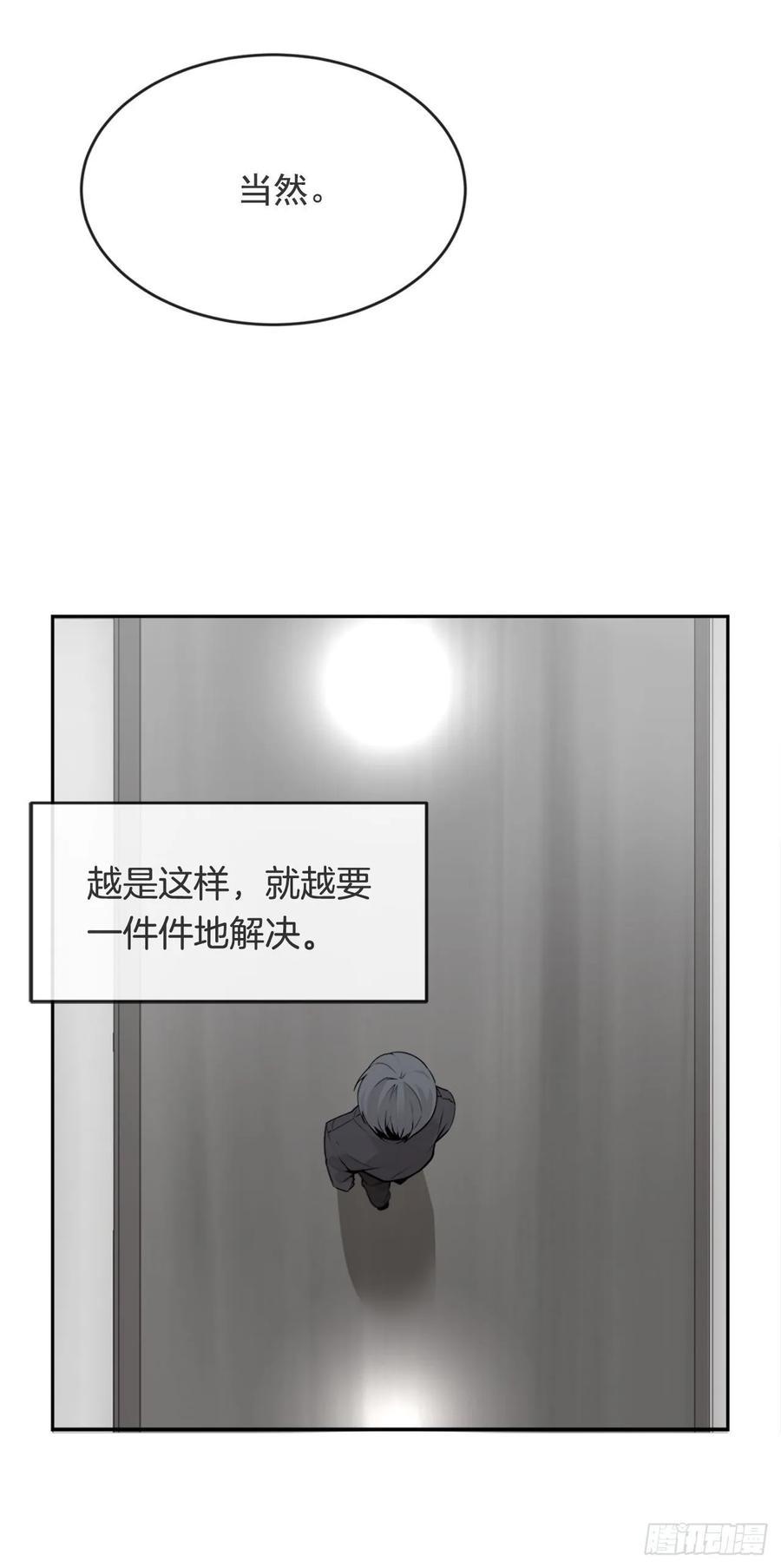 《魔剑王》漫画最新章节无形杀人免费下拉式在线观看章节第【21】张图片