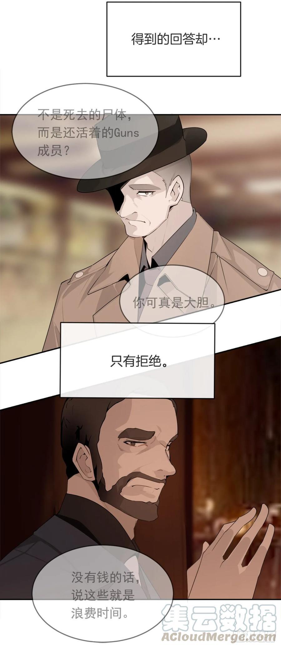 《魔剑王》漫画最新章节无形杀人免费下拉式在线观看章节第【25】张图片