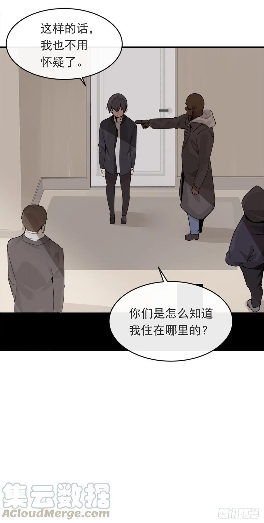 《魔剑王》漫画最新章节无形杀人免费下拉式在线观看章节第【28】张图片